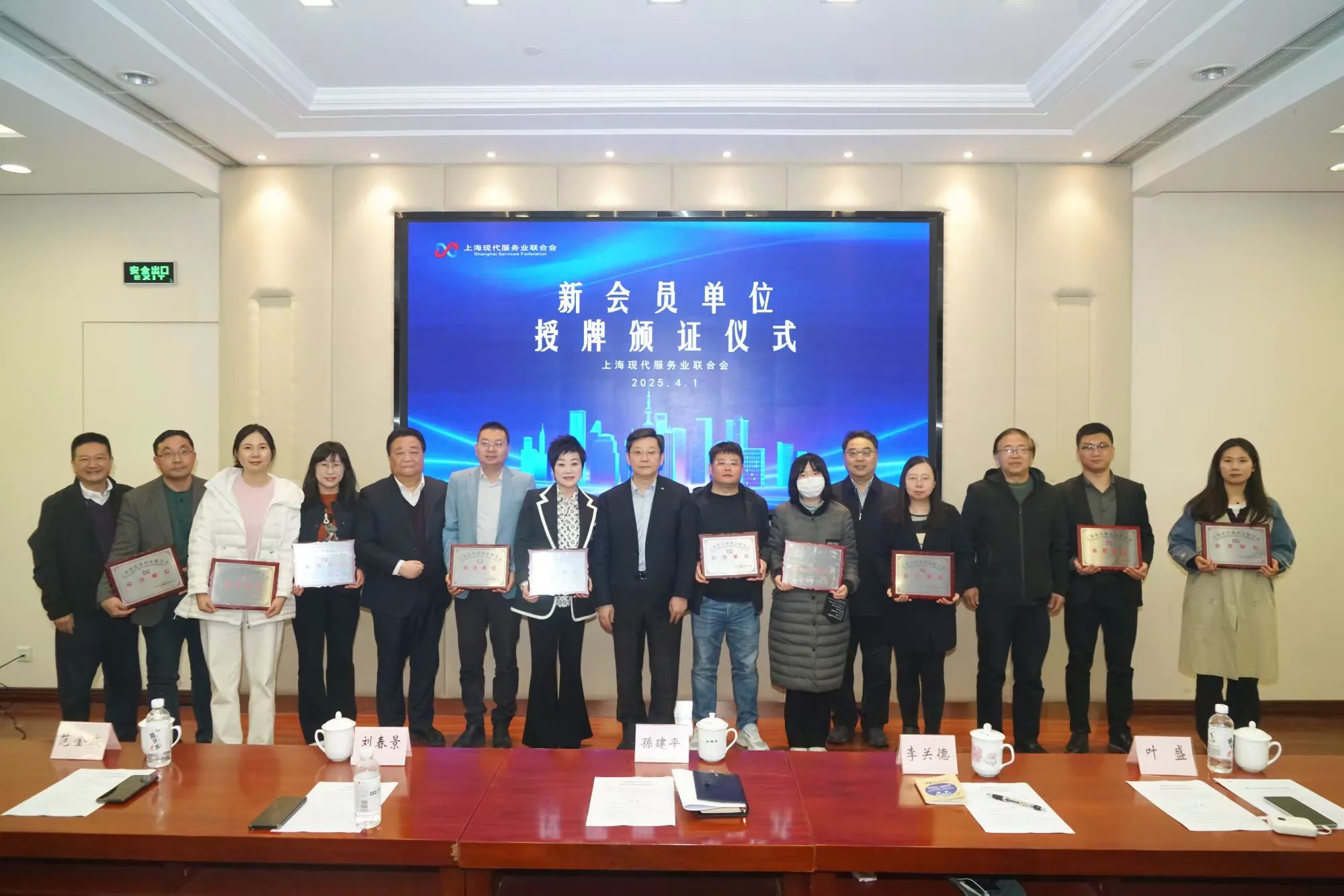 攜手共進(jìn)筑未來(lái)——上海銀美嘉宜醫(yī)院當(dāng)選上海現(xiàn)代服務(wù)業(yè)聯(lián)合會(huì)會(huì)員單位